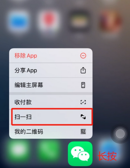 泉港苹果手机维修分享iPhone 15如何快速打开扫一扫 