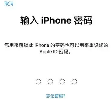 泉港苹果15维修网点分享iPhone 15六位密码怎么改四位 