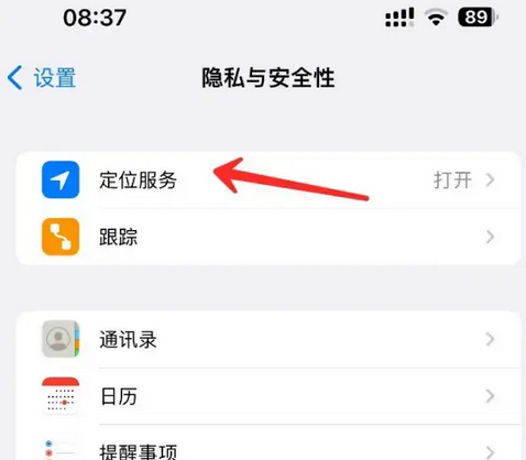 泉港苹果客服中心分享iPhone 输入“发现石油”触发定位 