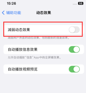 泉港苹果售后维修点分享苹果iPhone如何隐藏dock栏 