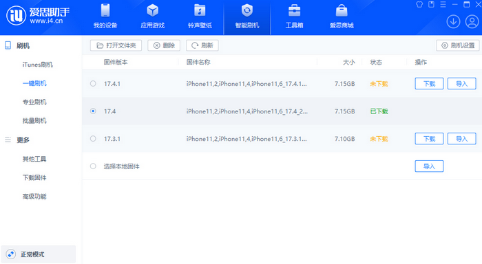 泉港苹果12维修站分享为什么推荐iPhone12用户升级iOS17.4