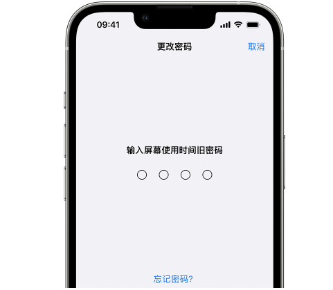 泉港iPhone屏幕维修分享iPhone屏幕使用时间密码忘记了怎么办 