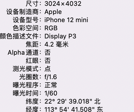 泉港苹果15维修服务分享iPhone 15拍的照片太亮解决办法 