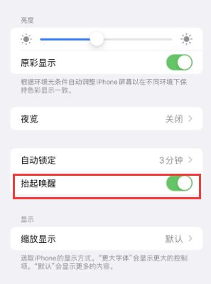 泉港苹果授权维修站分享iPhone轻点无法唤醒怎么办