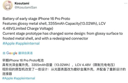 泉港苹果16pro维修分享iPhone 16Pro电池容量怎么样