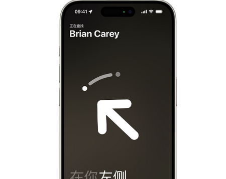 泉港苹果15维修iPhone15使用“查找”与朋友见面