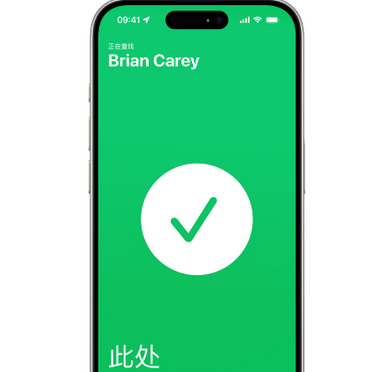泉港苹果15维修iPhone15使用“查找”与朋友见面