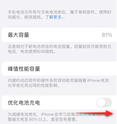 泉港苹果15维修分享iPhone15充电到80%就充不进电了怎么办 