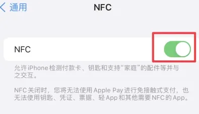 泉港苹果维修服务分享iPhone15NFC功能开启方法 