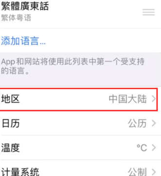 泉港苹果无线网维修店分享iPhone无线局域网无法开启怎么办