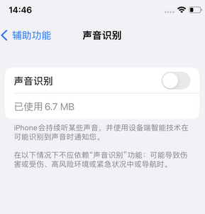 泉港苹果锁屏维修分享iPhone锁屏时声音忽大忽小调整方法