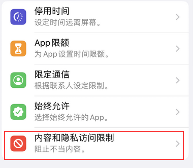 泉港appleID维修服务iPhone设置中Apple ID显示为灰色无法使用