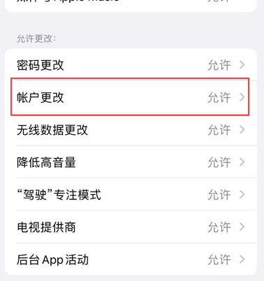 泉港appleID维修服务iPhone设置中Apple ID显示为灰色无法使用