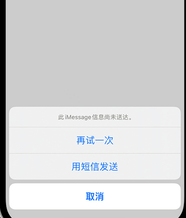 泉港apple维修iPhone上无法正常发送iMessage信息