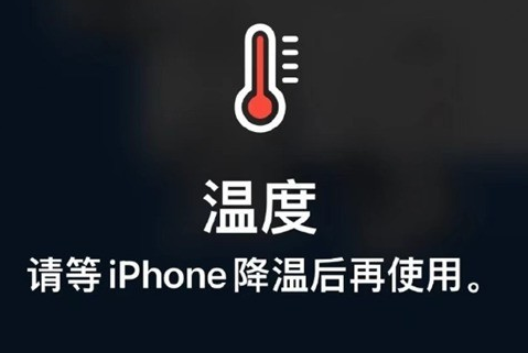 泉港苹果维修站分享iPhone手机发烫严重怎么办 