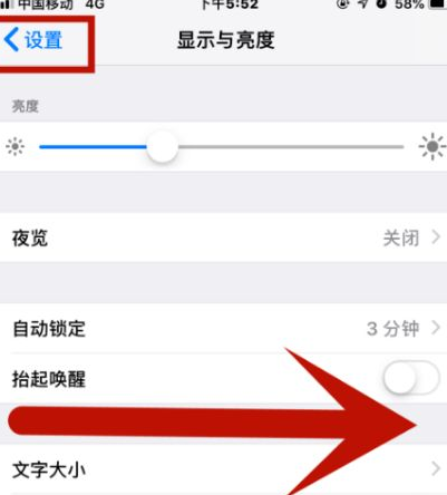 泉港苹泉港果维修网点分享iPhone快速返回上一级方法教程