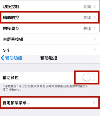 泉港苹泉港果维修网点分享iPhone快速返回上一级方法教程