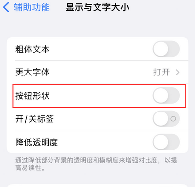 泉港苹果换屏维修分享iPhone屏幕上出现方块按钮如何隐藏