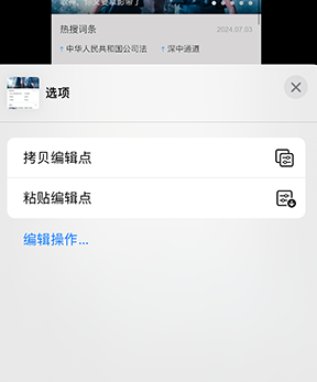 泉港iPhone维修服务分享iPhone怎么批量修图 