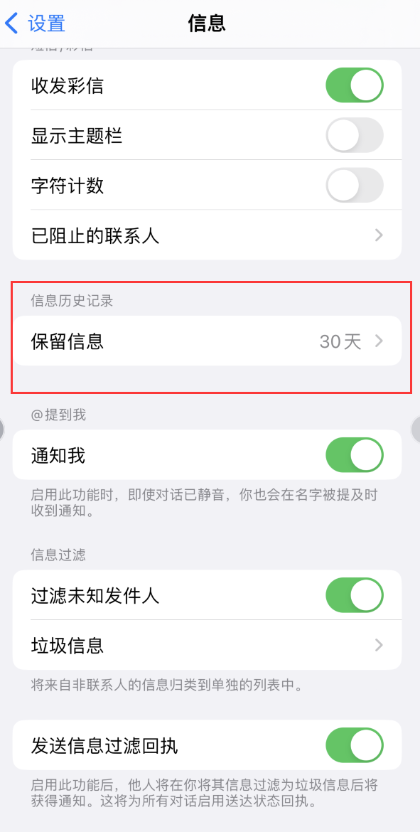 泉港Apple维修如何消除iOS16信息应用出现红色小圆点提示 