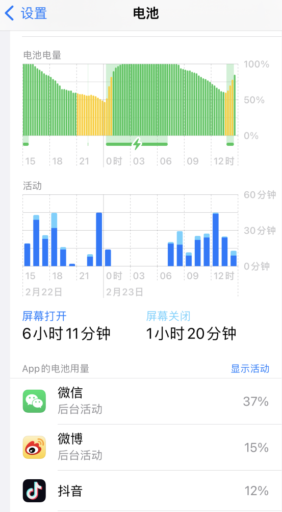 泉港苹果14维修分享如何延长 iPhone 14 的电池使用寿命 