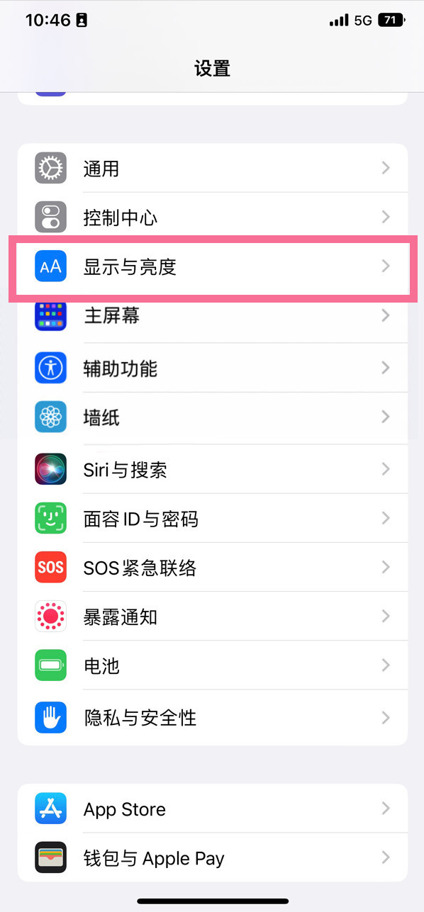 泉港苹果14维修店分享iPhone14 plus如何设置护眼模式 