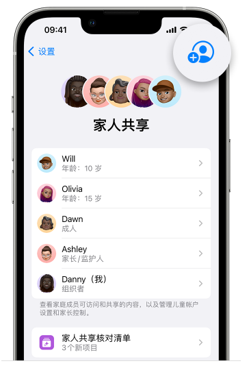 泉港苹果维修网点分享iOS 16 小技巧：通过“家人共享”为孩子创建 Apple ID 