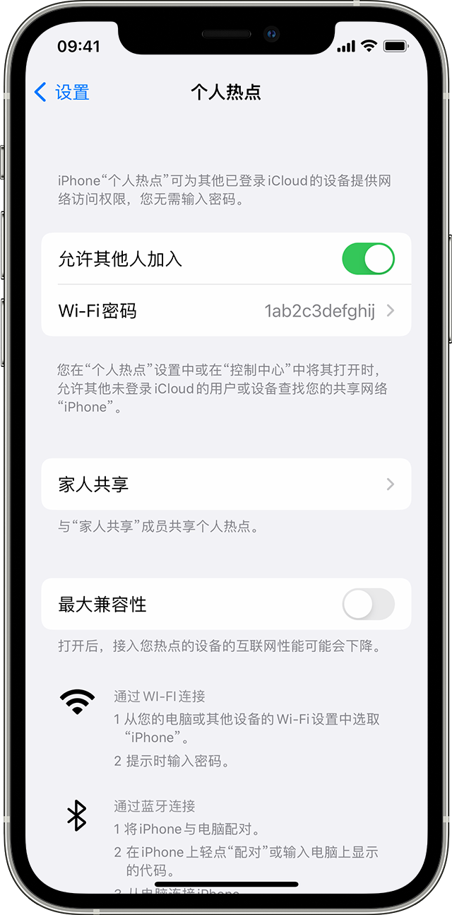 泉港苹果14维修分享iPhone 14 机型无法开启或使用“个人热点”怎么办 