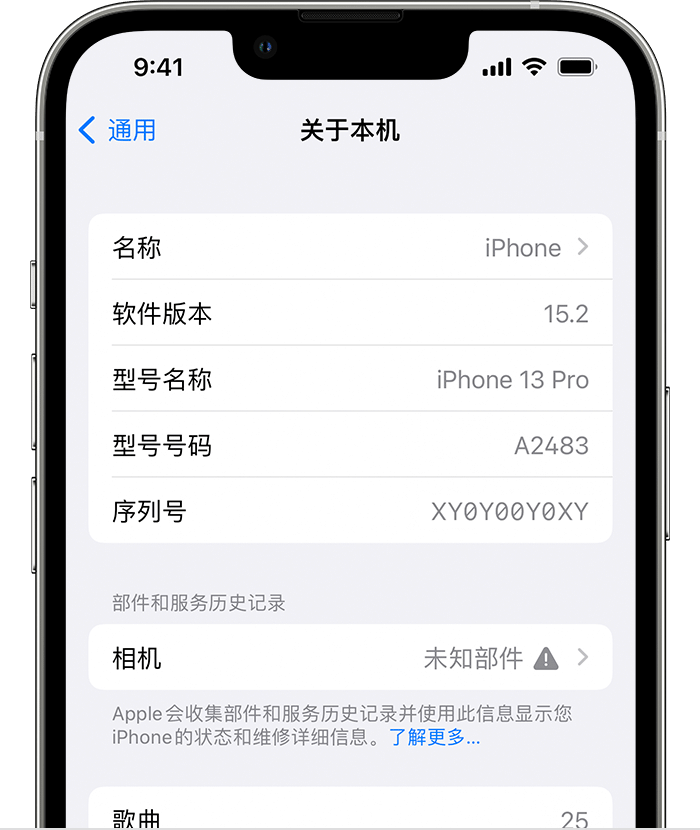 泉港苹果维修分享iPhone 出现提示相机“未知部件”是什么原因？ 