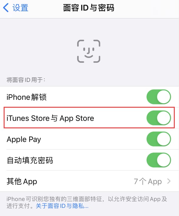 泉港苹果14维修分享苹果iPhone14免密下载APP方法教程 