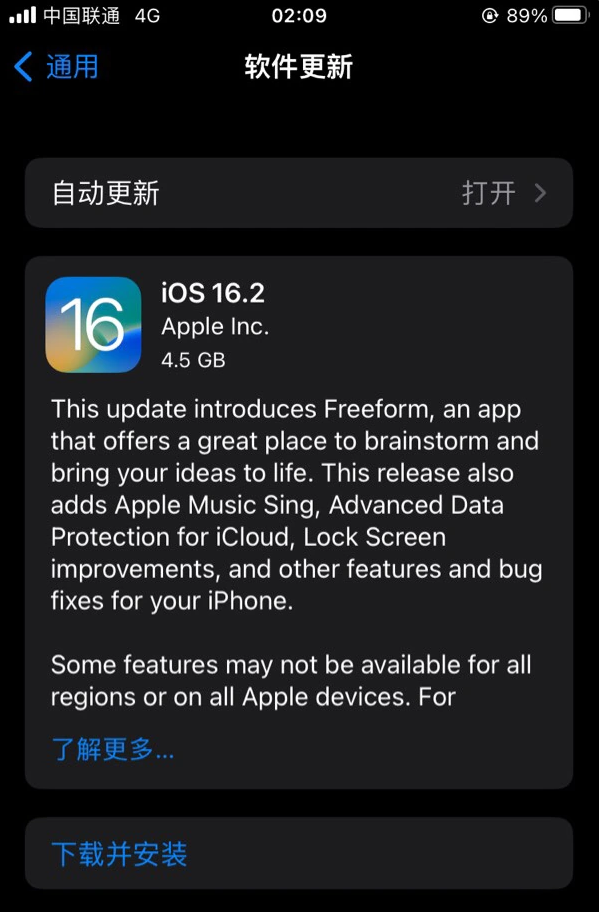 泉港苹果服务网点分享为什么说iOS 16.2 RC版非常值得更新 