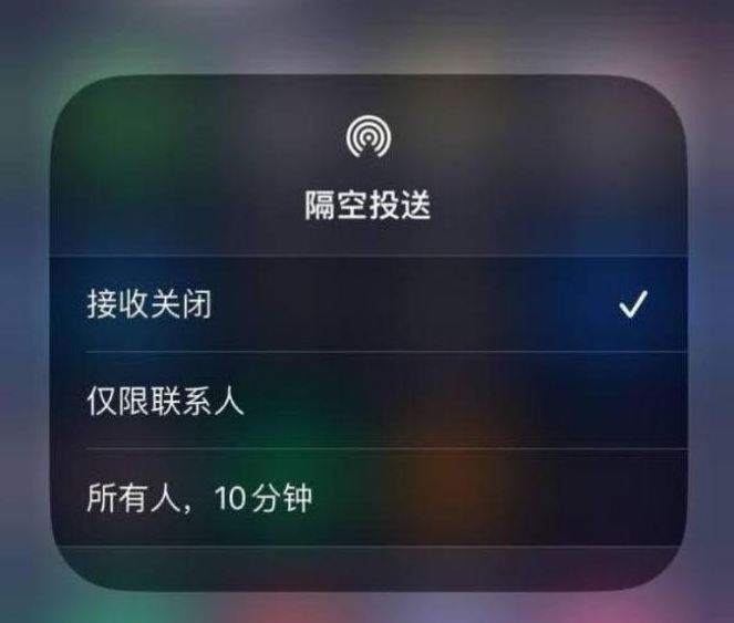 泉港苹果14维修分享iPhone 14 Pro如何开启隔空投送 