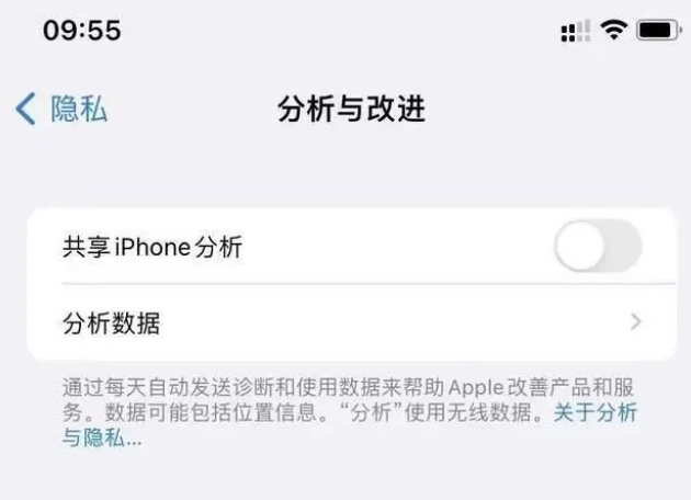 泉港苹果手机维修分享iPhone如何关闭隐私追踪 