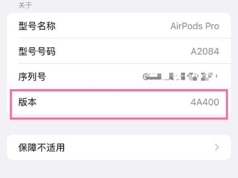 泉港苹果手机维修分享AirPods pro固件安装方法 