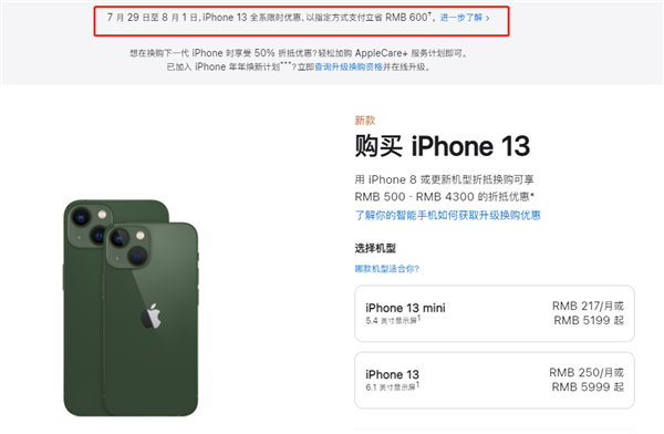 泉港苹果13维修分享现在买iPhone 13划算吗 