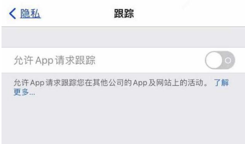 泉港苹果13维修分享使用iPhone13时如何保护自己的隐私 