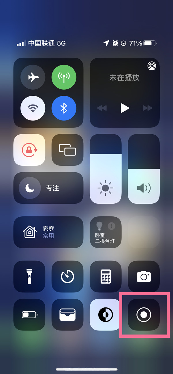 泉港苹果13维修分享iPhone 13屏幕录制方法教程 