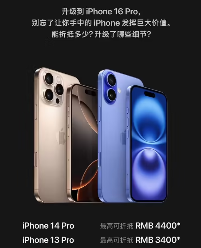 泉港苹果16维修分享苹果喊话用户入手iPhone 16 Pro 机型 