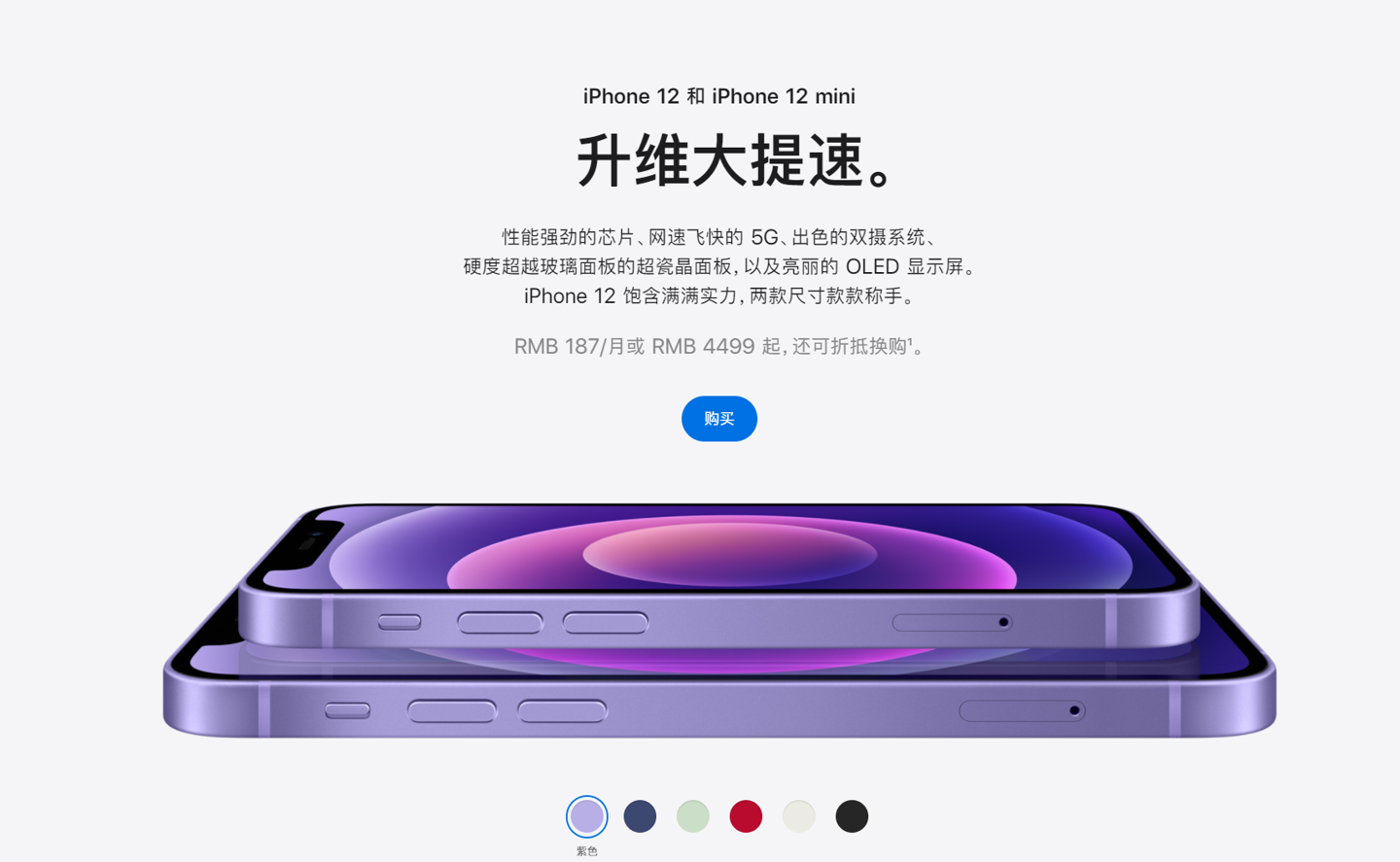 泉港苹果手机维修分享 iPhone 12 系列价格降了多少 